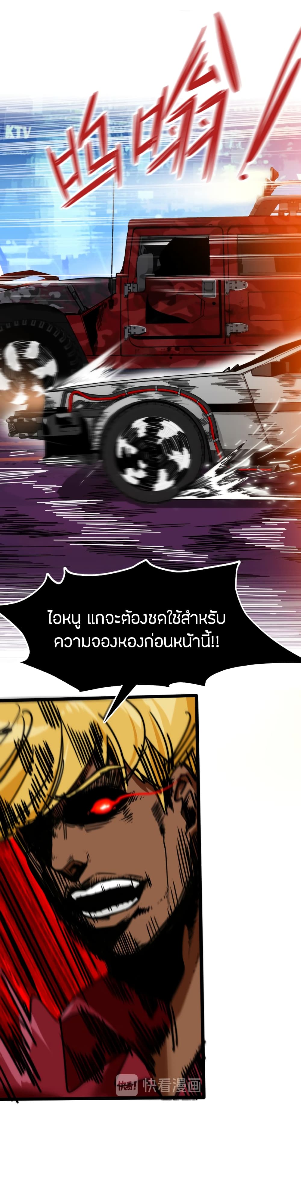 Pegasus page 14