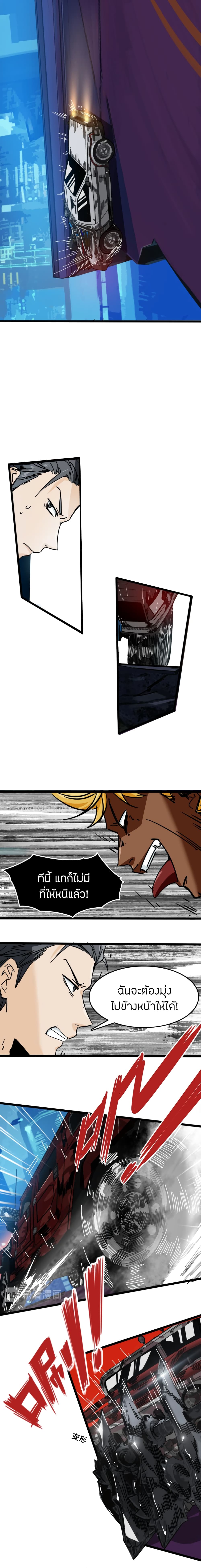 Pegasus page 4