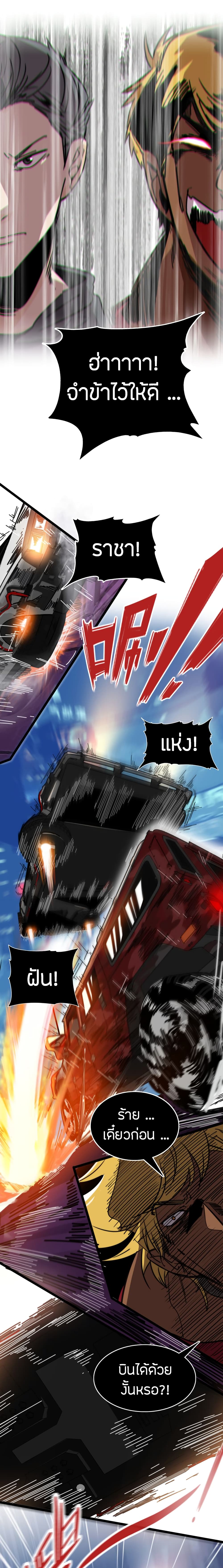 Pegasus page 7