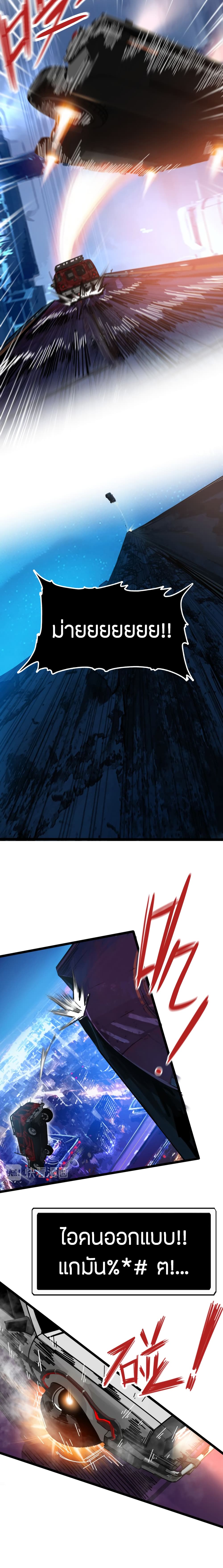 Pegasus page 8