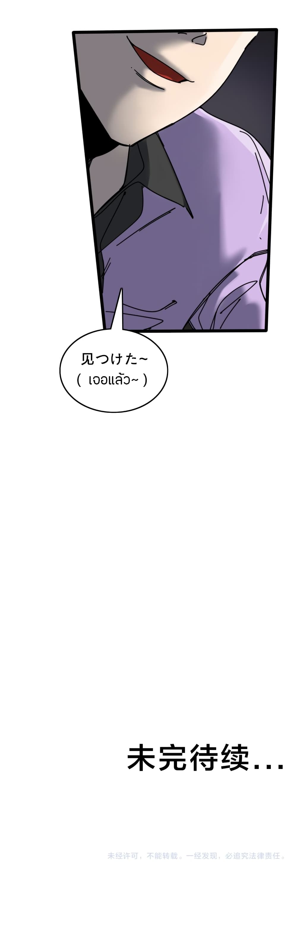 Pegasus page 12