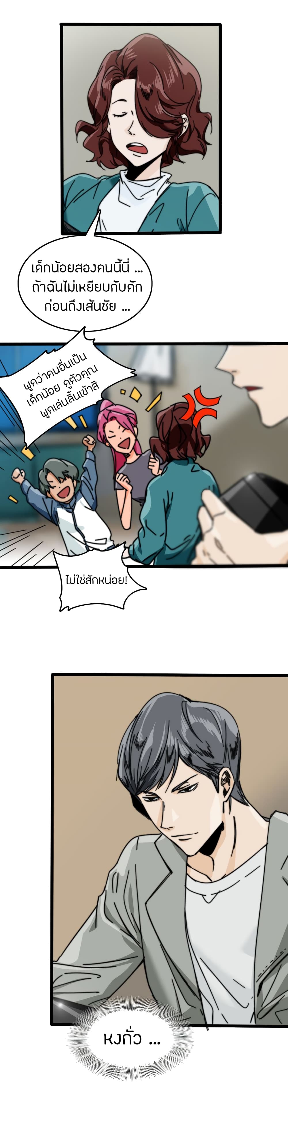 Pegasus page 3