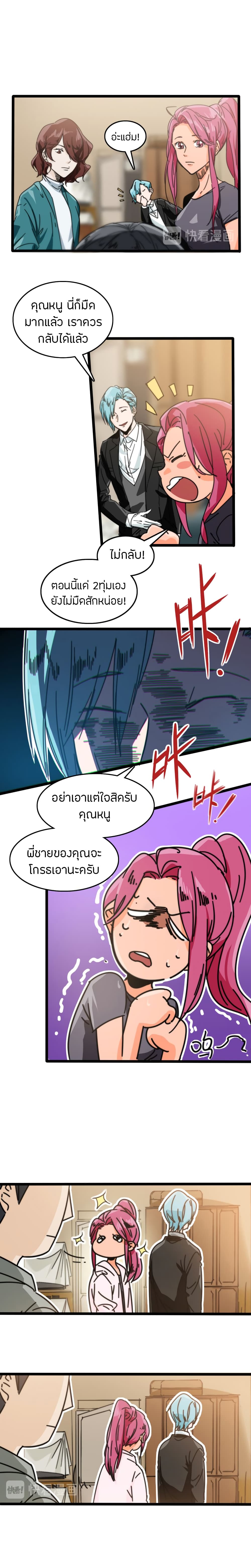 Pegasus page 4