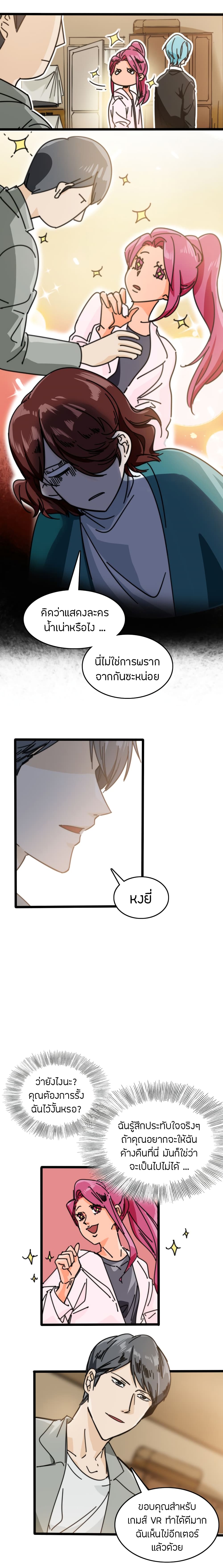 Pegasus page 5