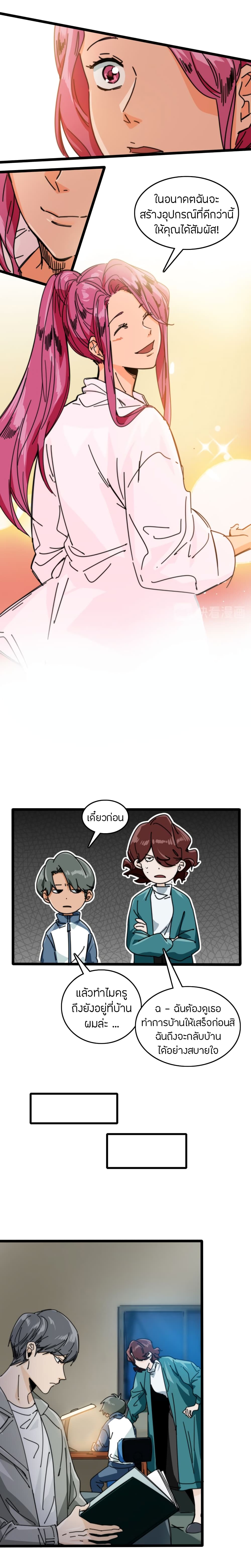 Pegasus page 6