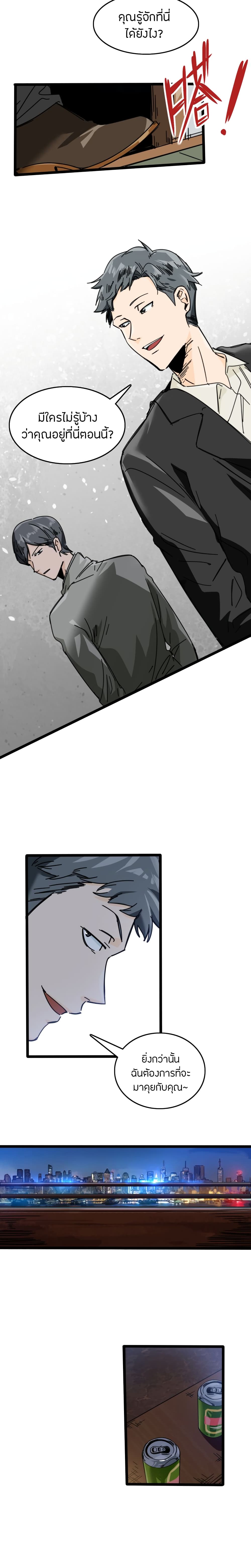 Pegasus page 9