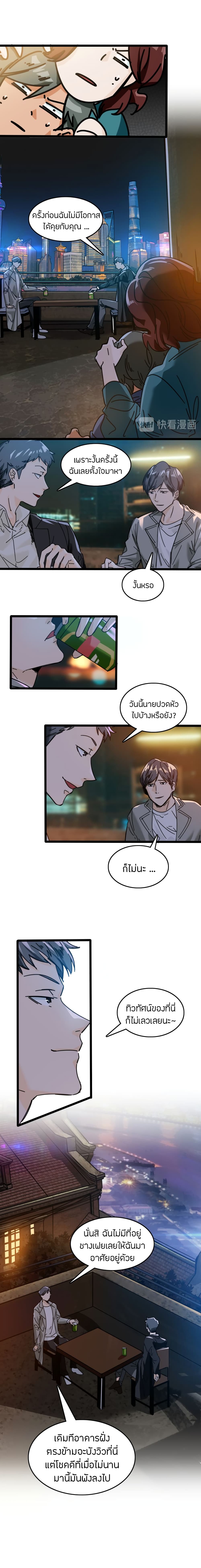 Pegasus page 10