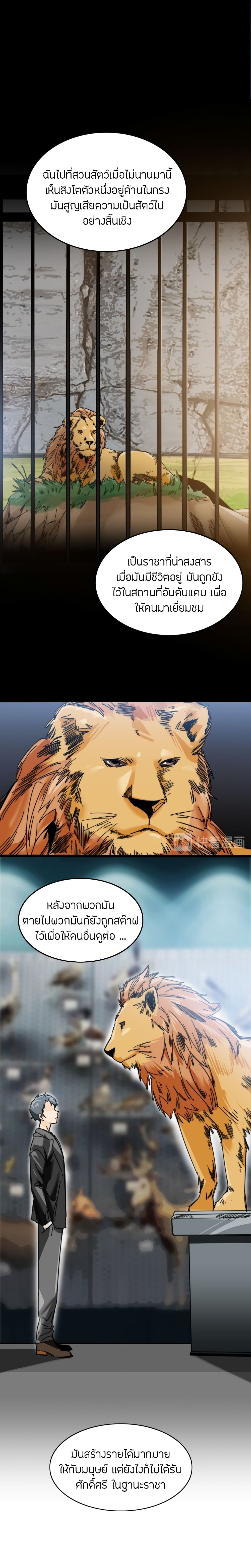 Pegasus page 12