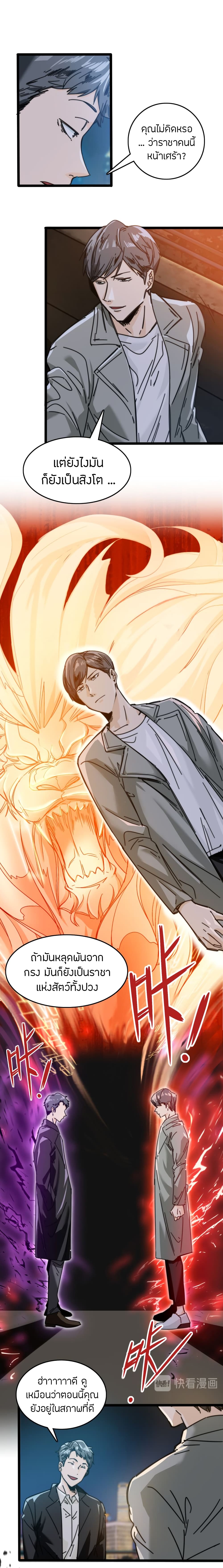 Pegasus page 13
