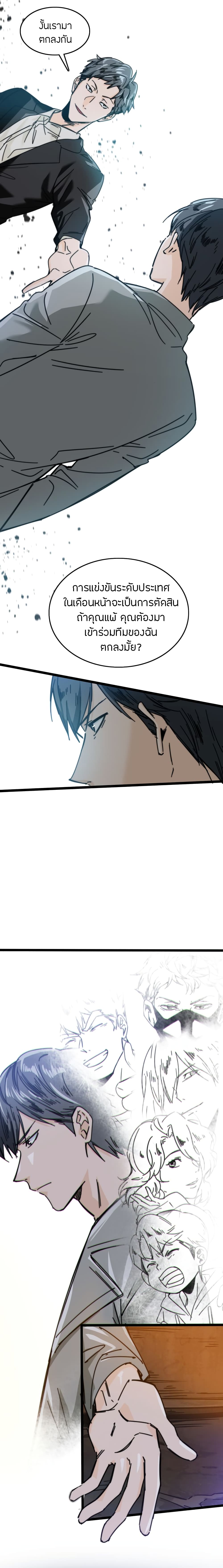 Pegasus page 14