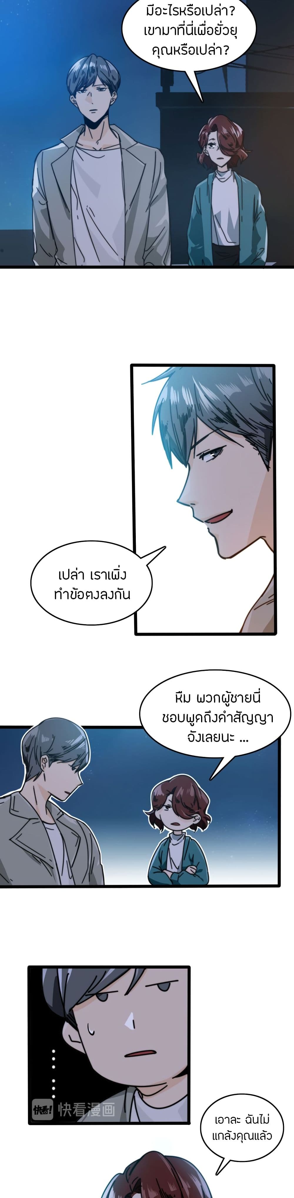 Pegasus page 9
