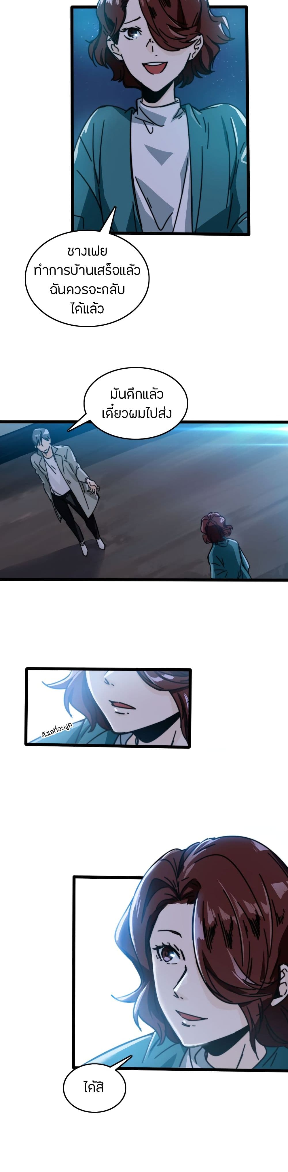 Pegasus page 10
