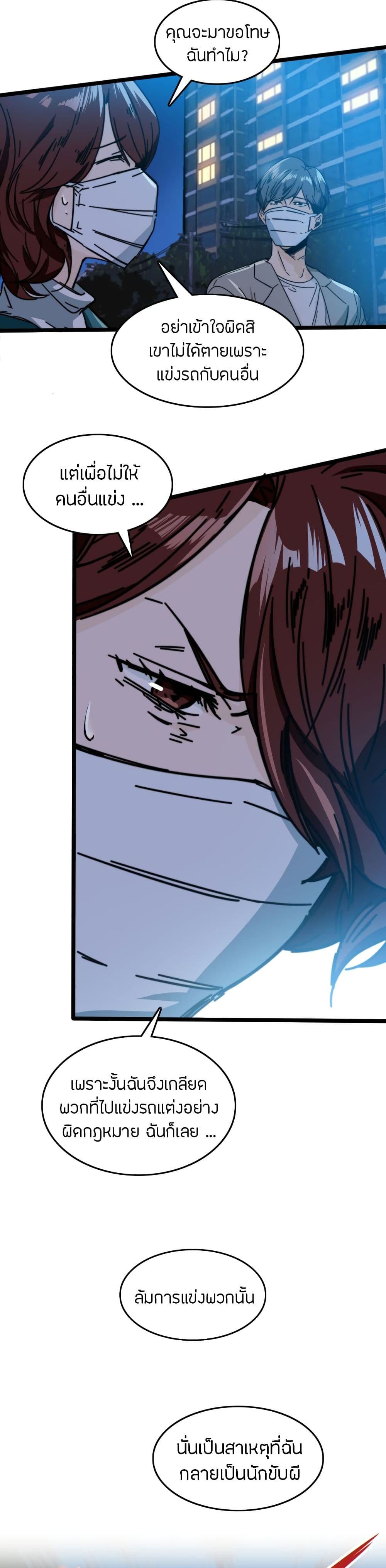Pegasus page 13