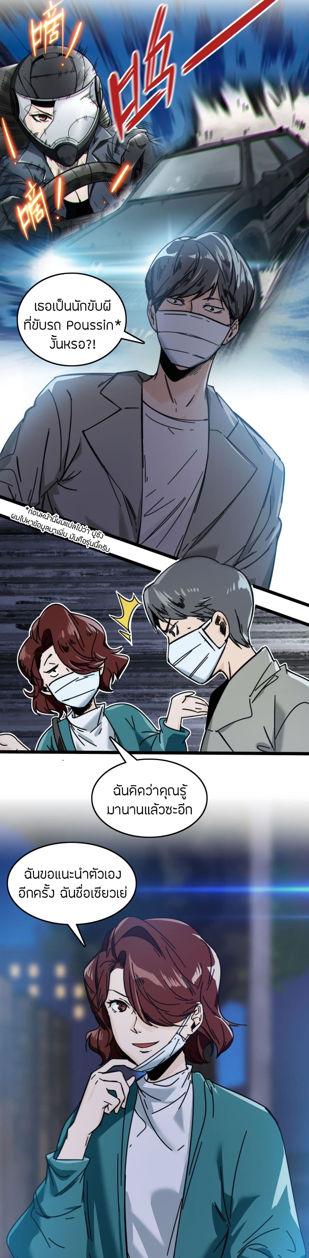 Pegasus page 14
