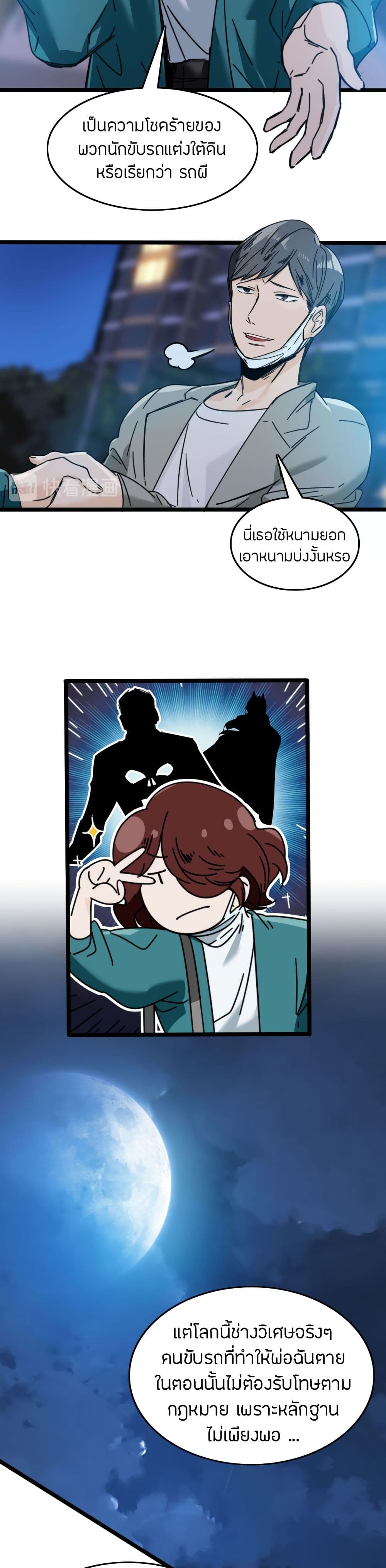 Pegasus page 15