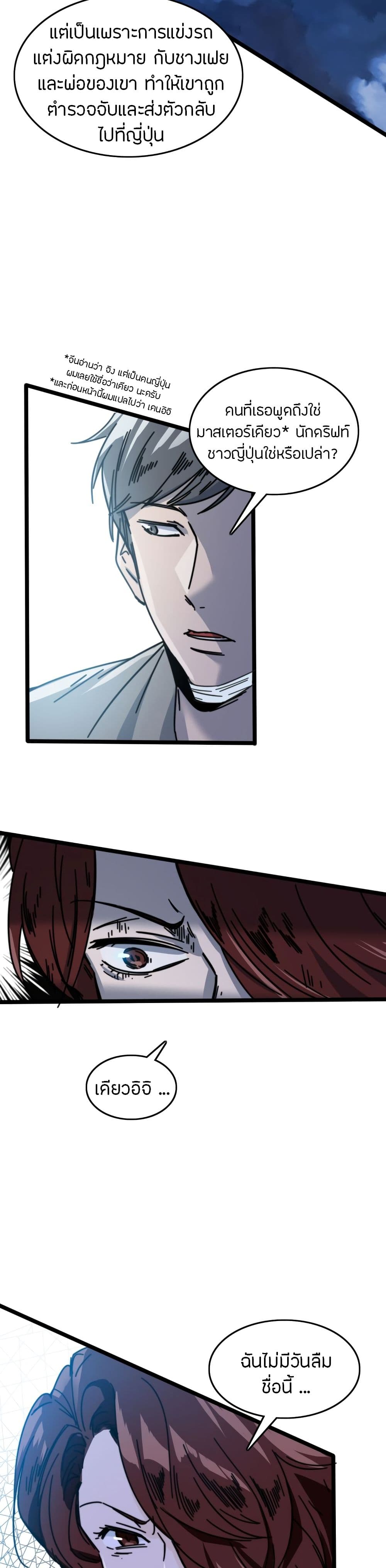 Pegasus page 16