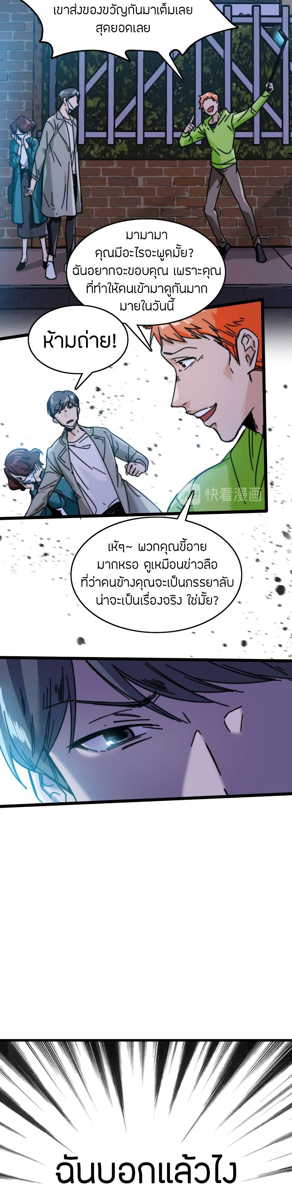 Pegasus page 19
