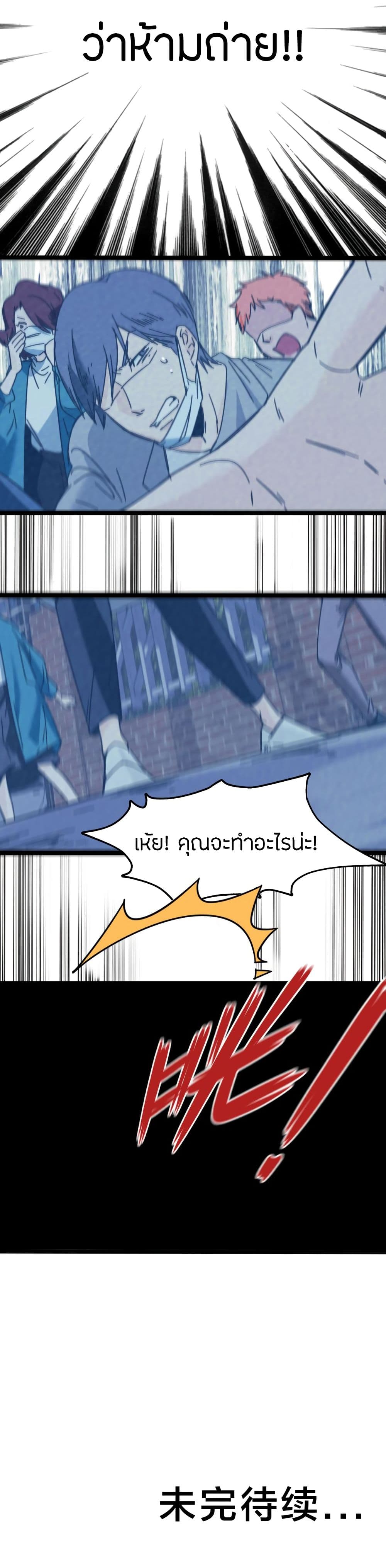 Pegasus page 20