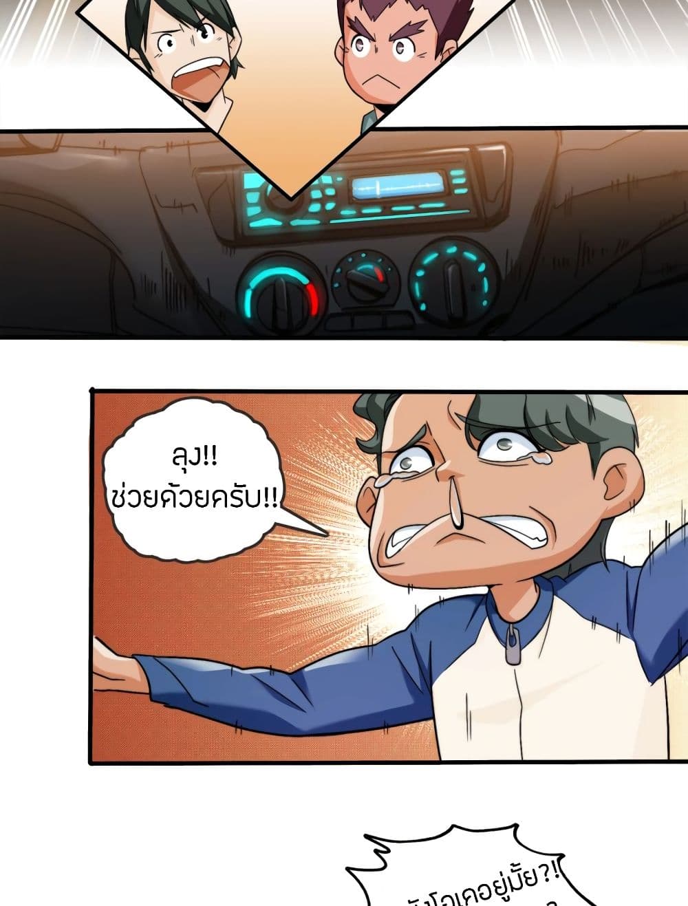 Pegasus page 8