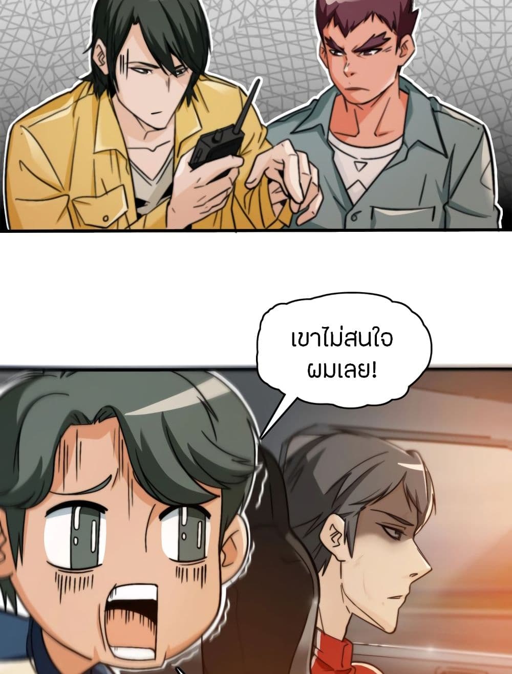 Pegasus page 10