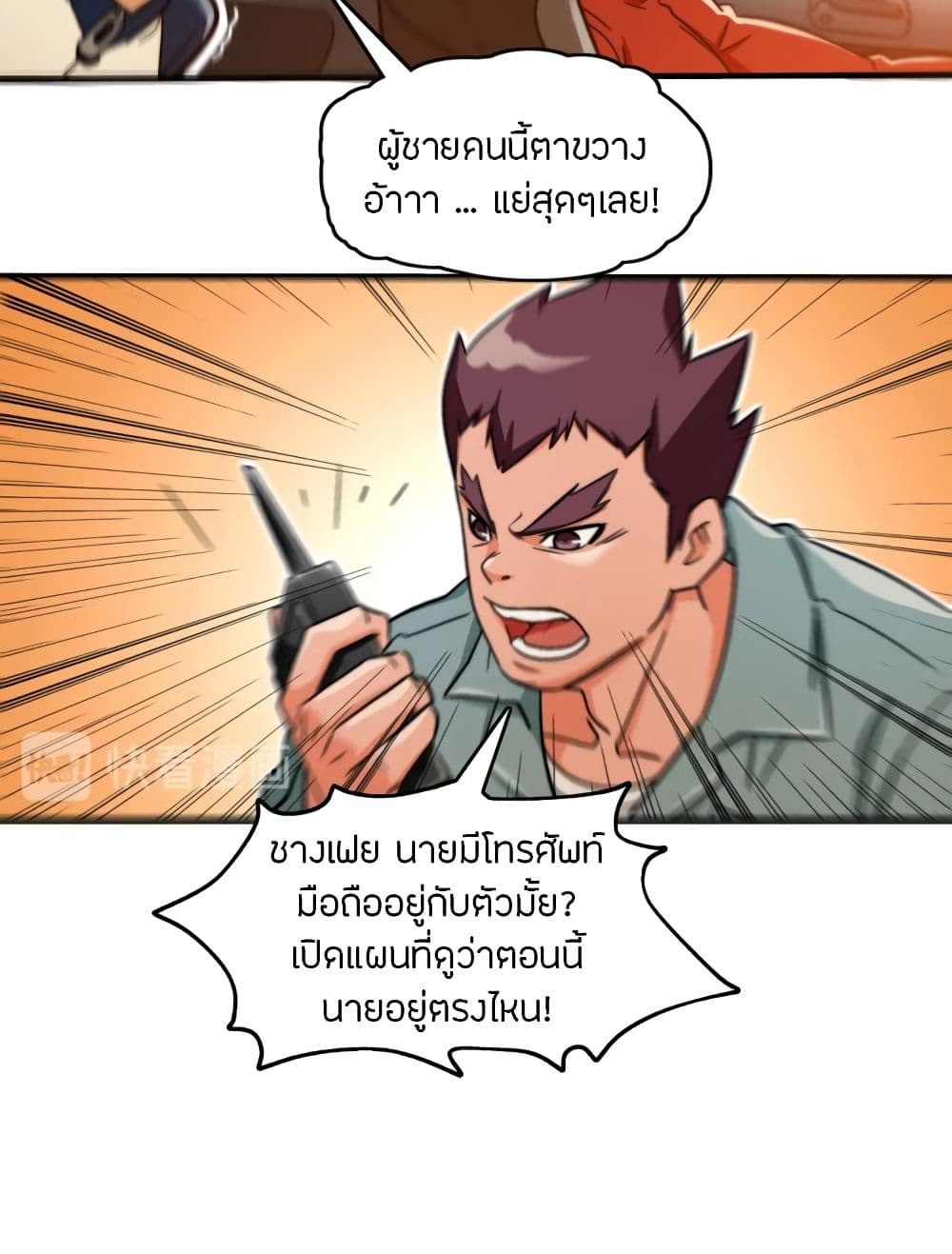 Pegasus page 11