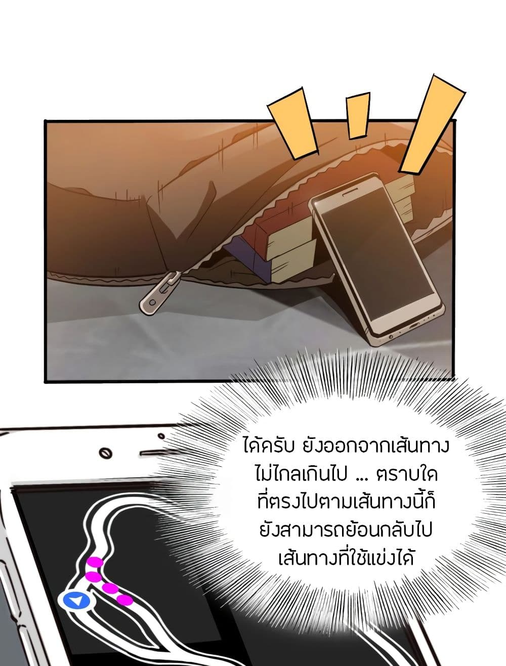 Pegasus page 12