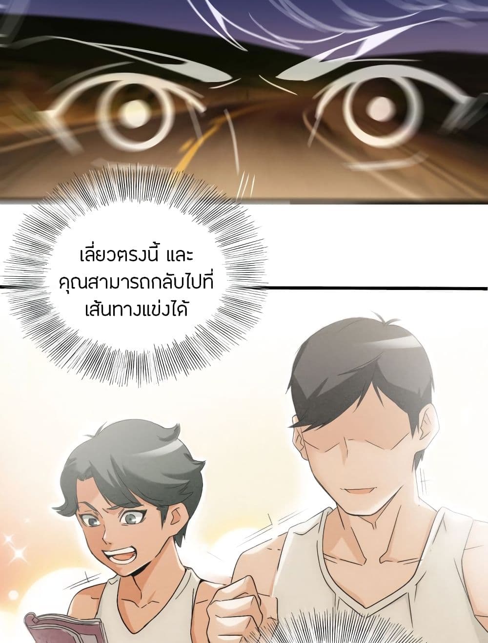 Pegasus page 14