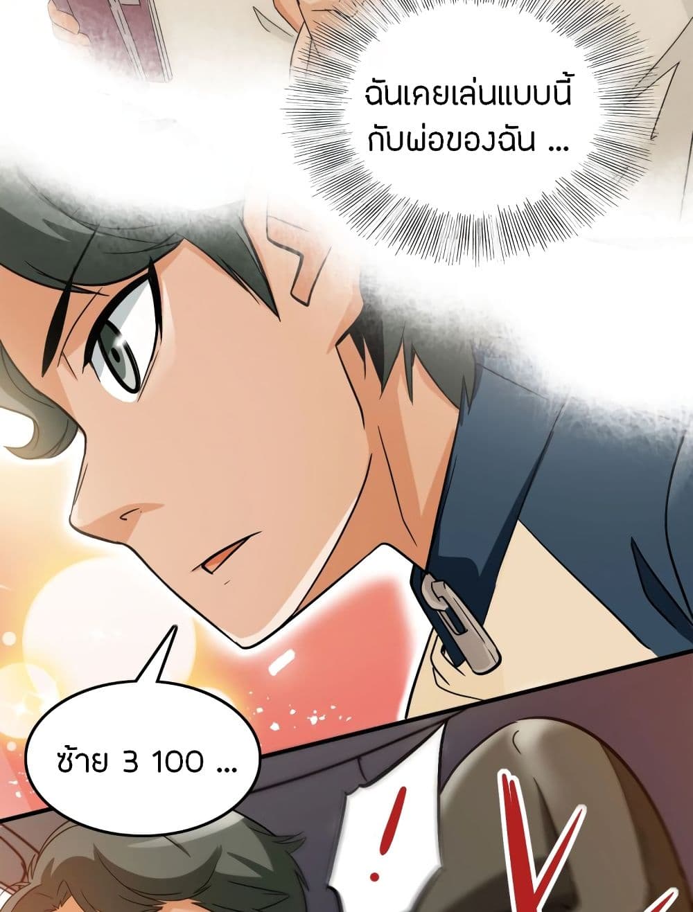 Pegasus page 15