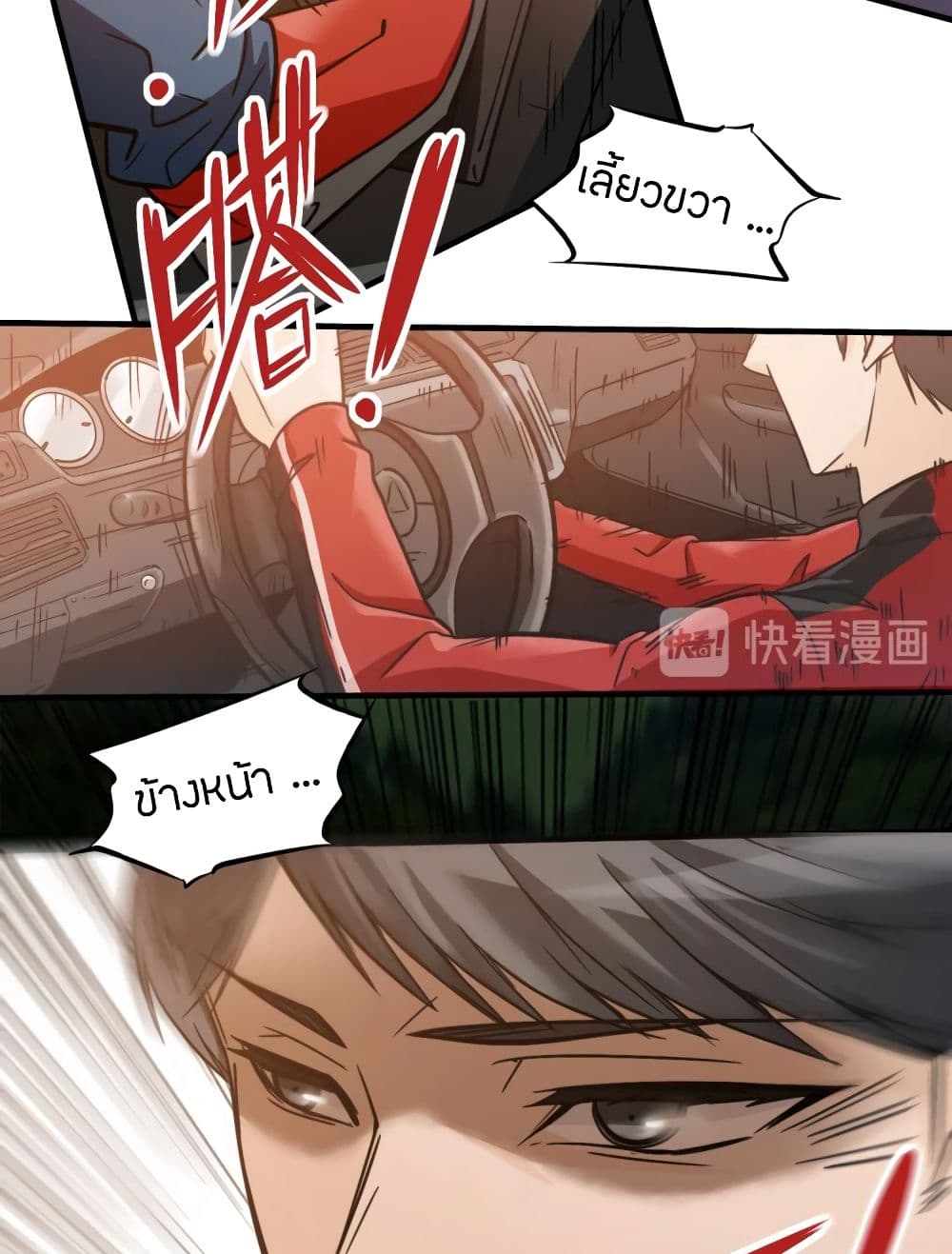 Pegasus page 19