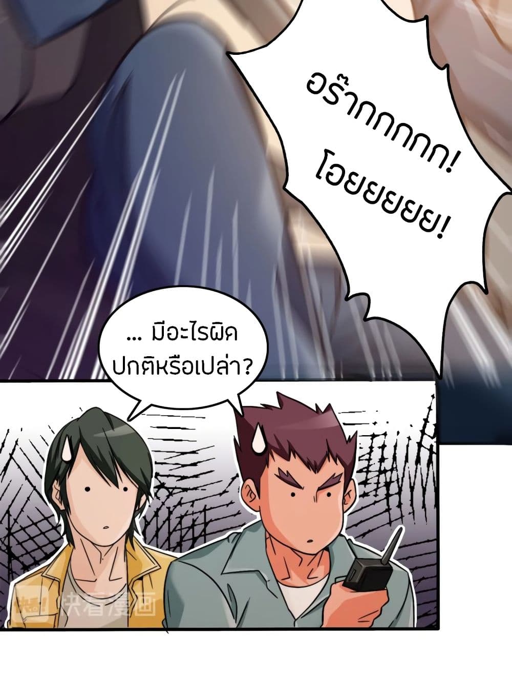 Pegasus page 22