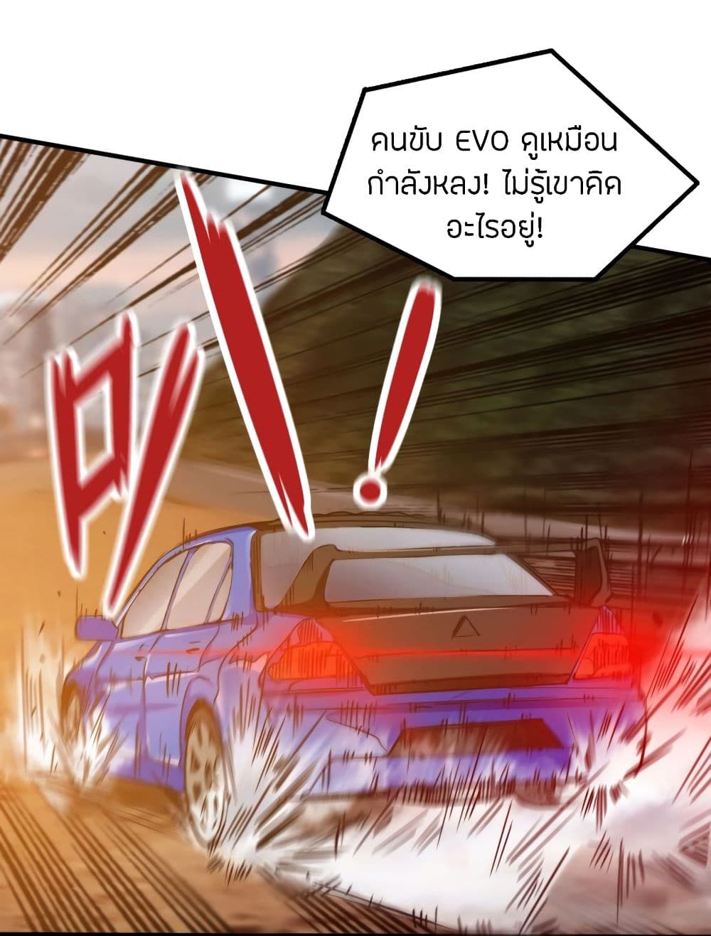 Pegasus page 26