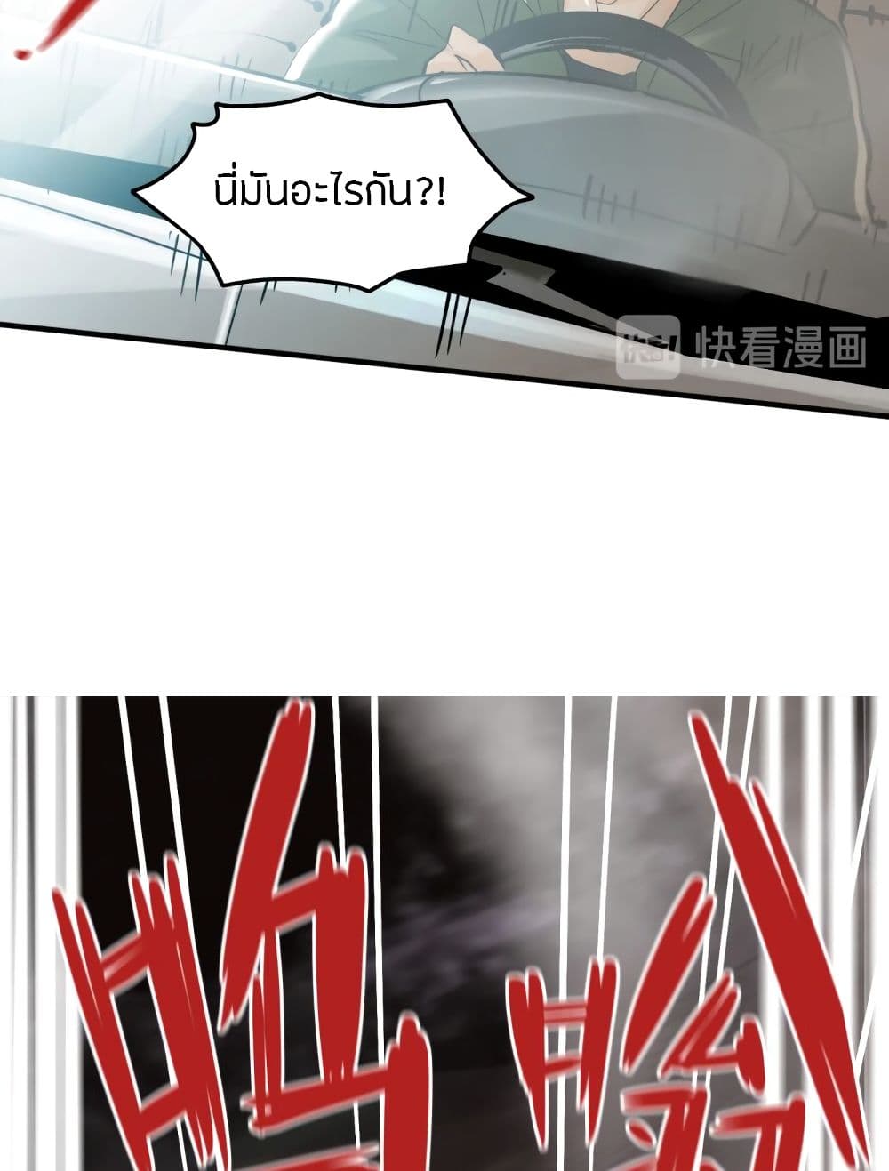 Pegasus page 37