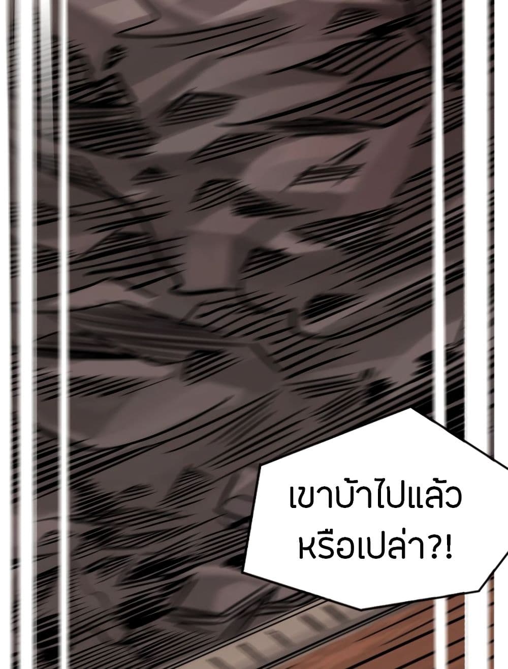 Pegasus page 40