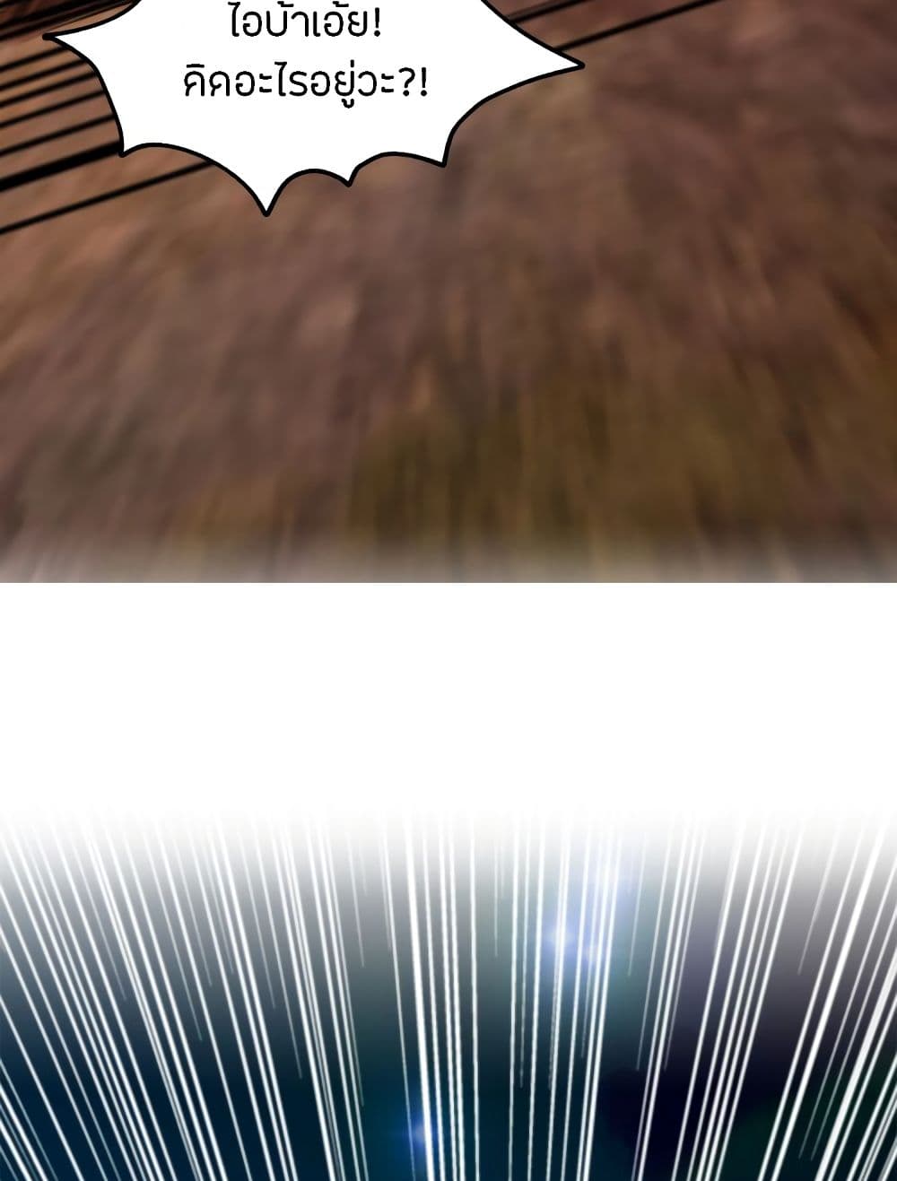 Pegasus page 46