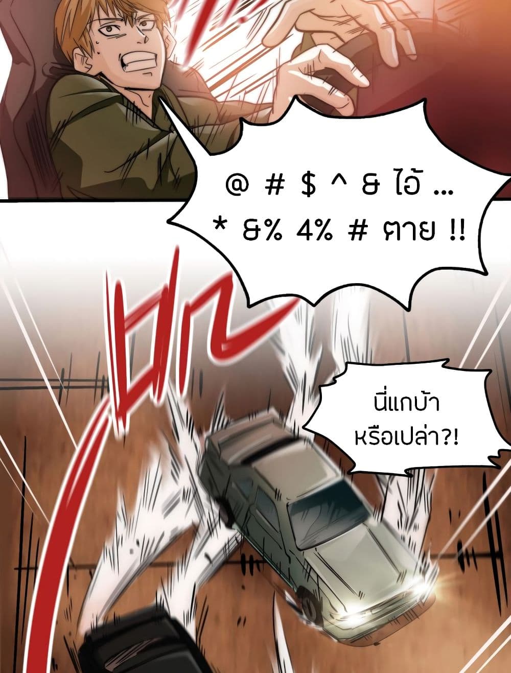 Pegasus page 60