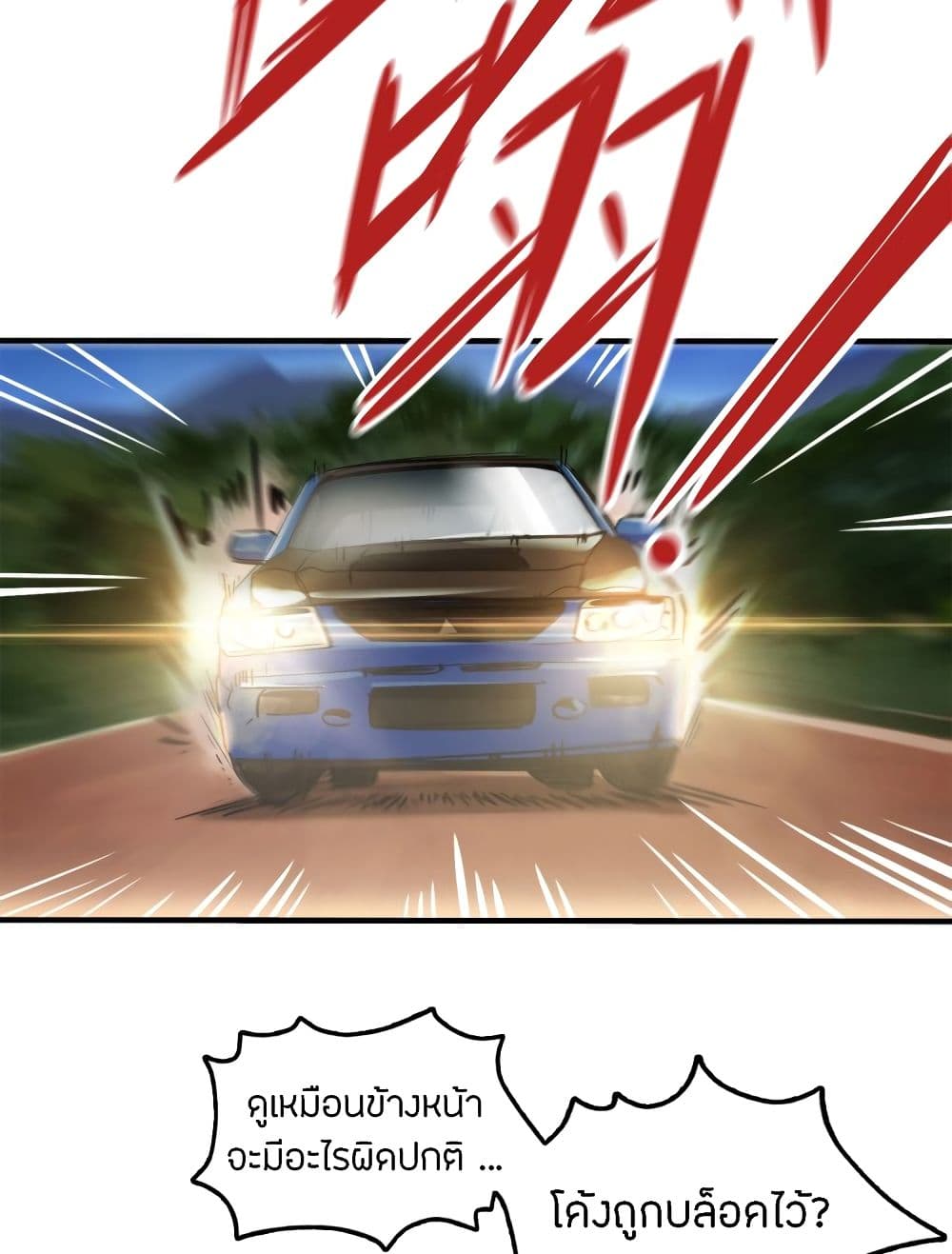 Pegasus page 69