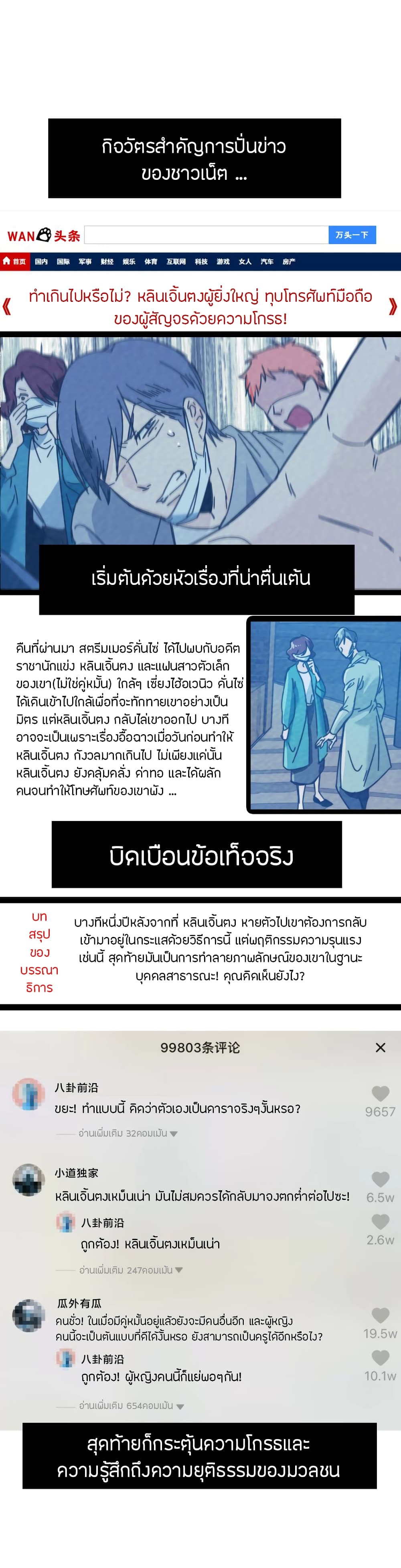 Pegasus page 2
