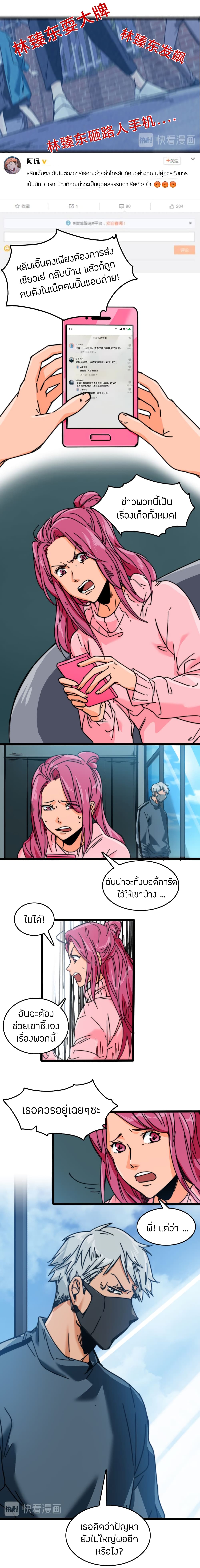 Pegasus page 3