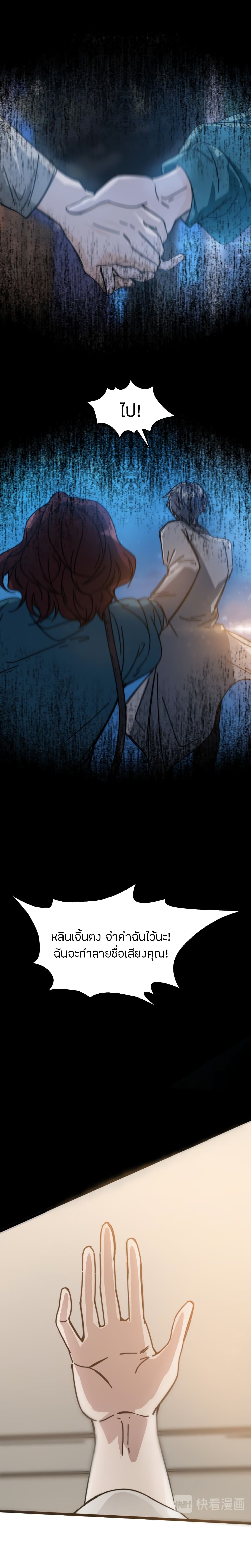 Pegasus page 6