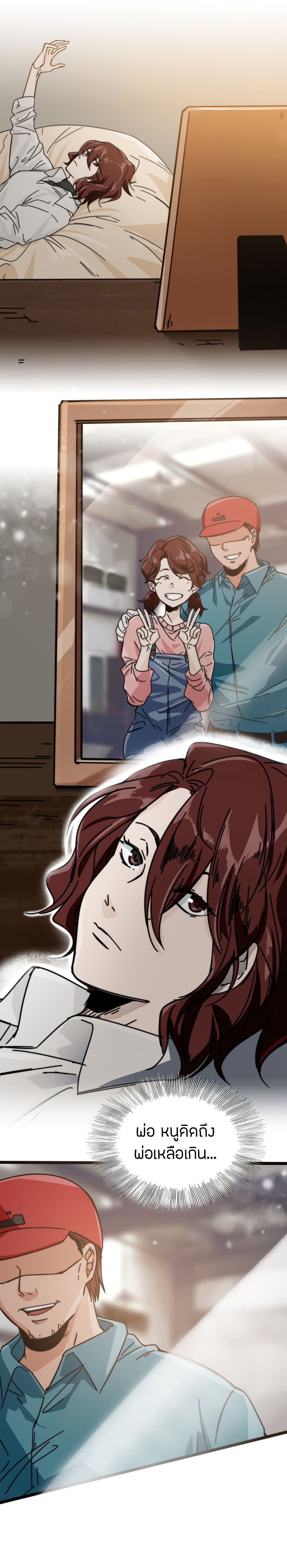 Pegasus page 7