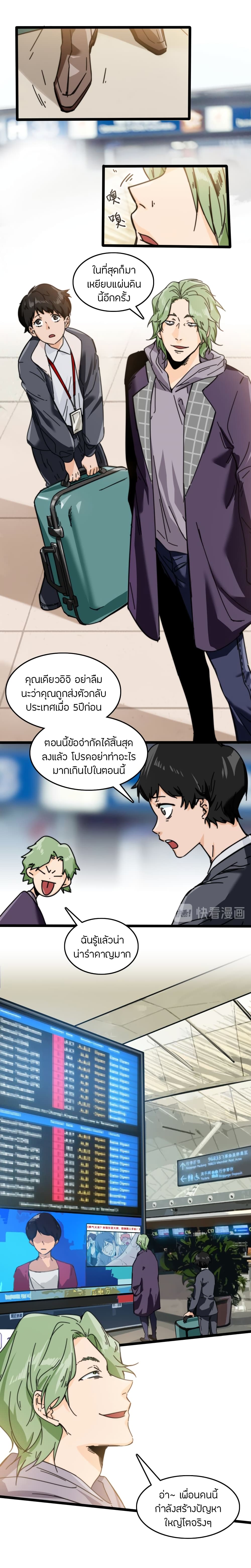 Pegasus page 10