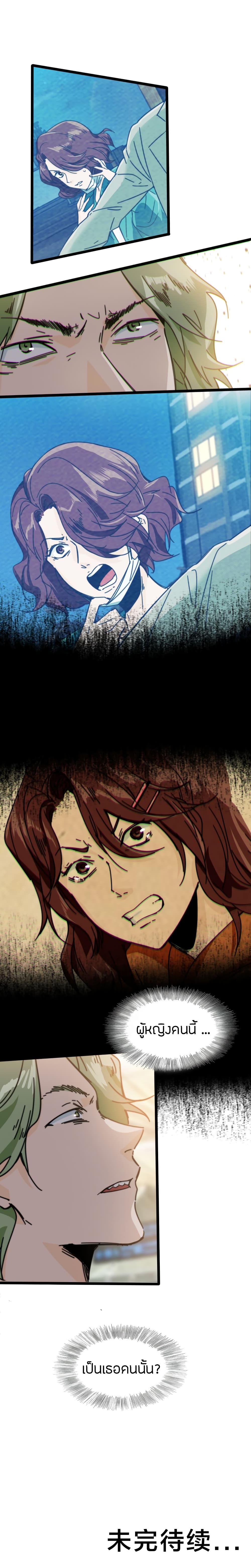 Pegasus page 11