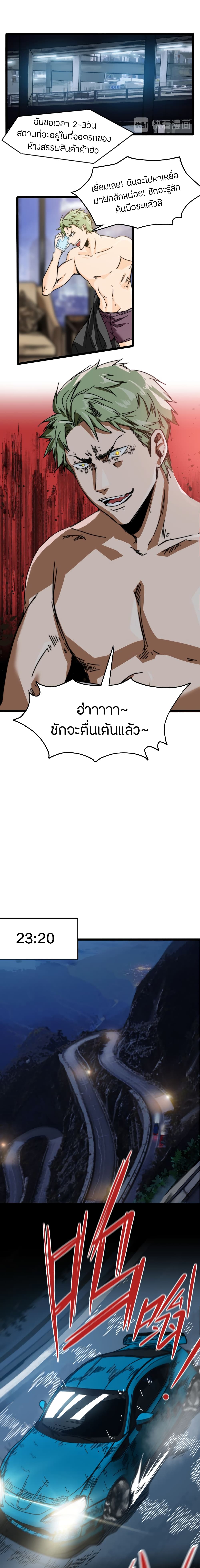 Pegasus page 3