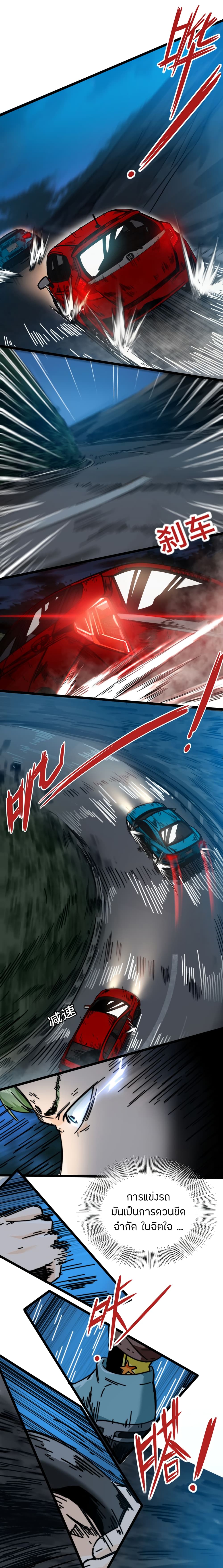 Pegasus page 6