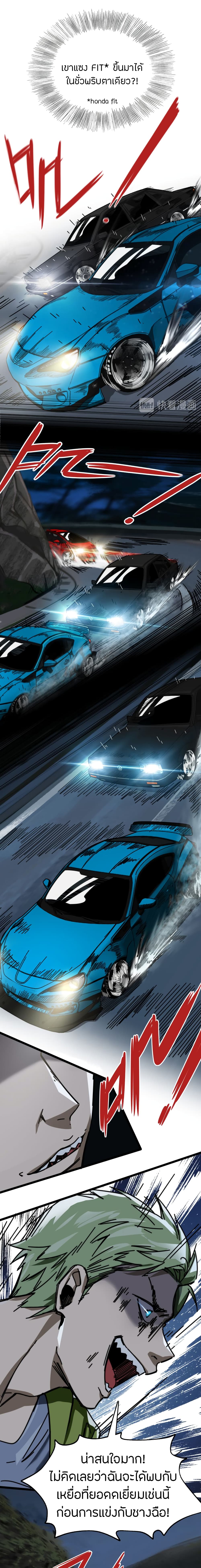Pegasus page 10