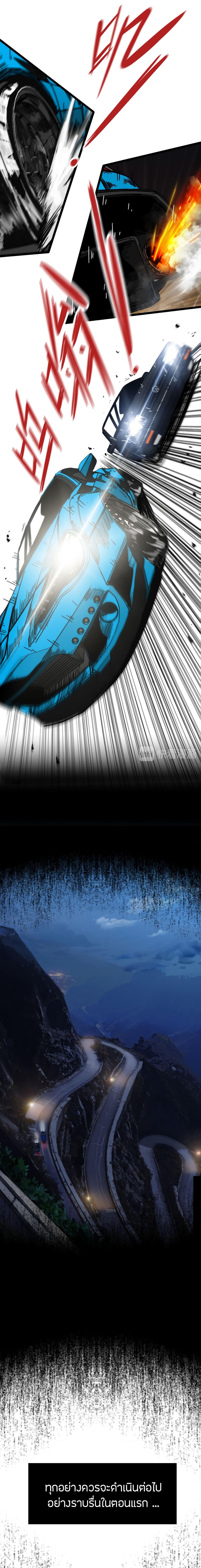 Pegasus page 12