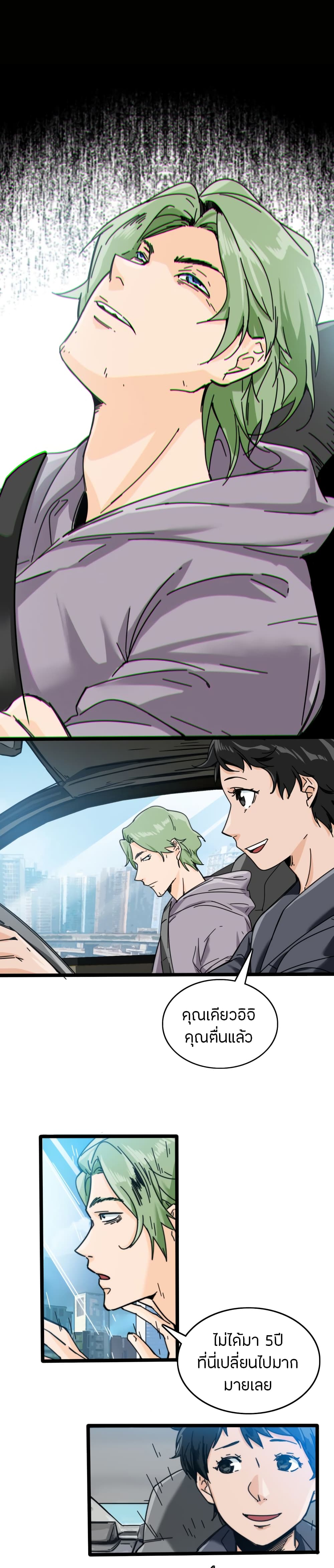 Pegasus page 15