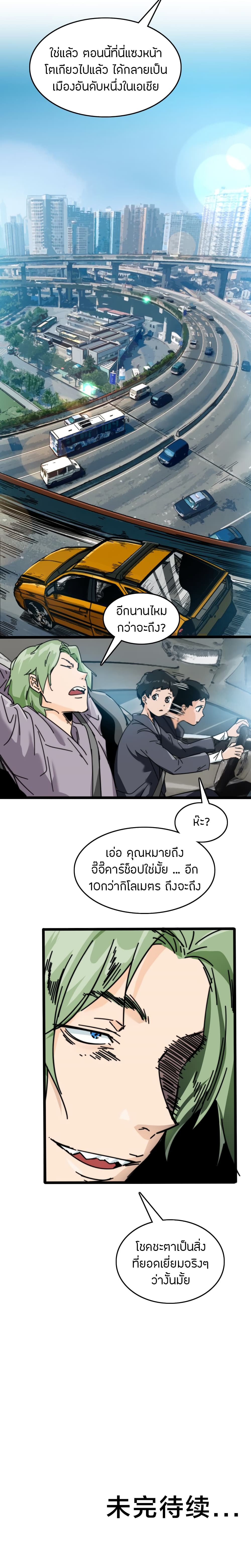 Pegasus page 16