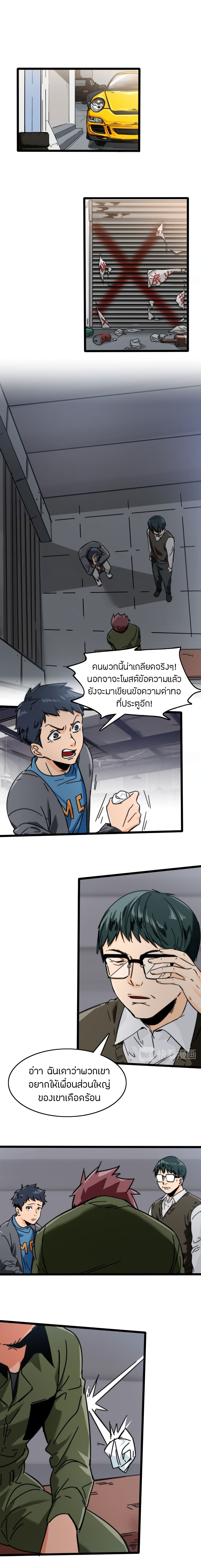 Pegasus page 2