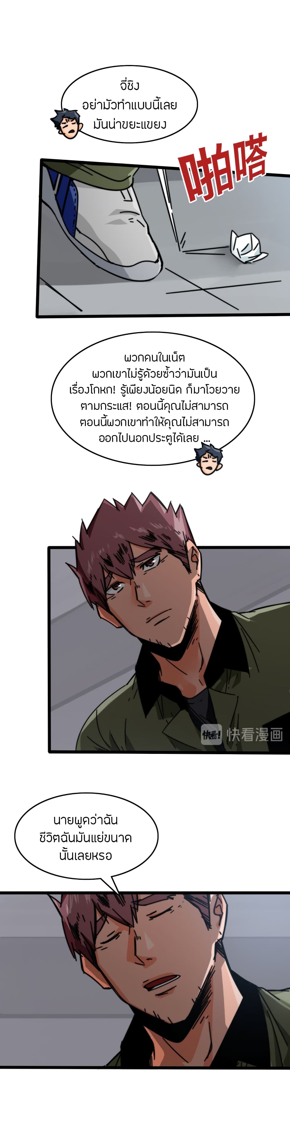Pegasus page 3